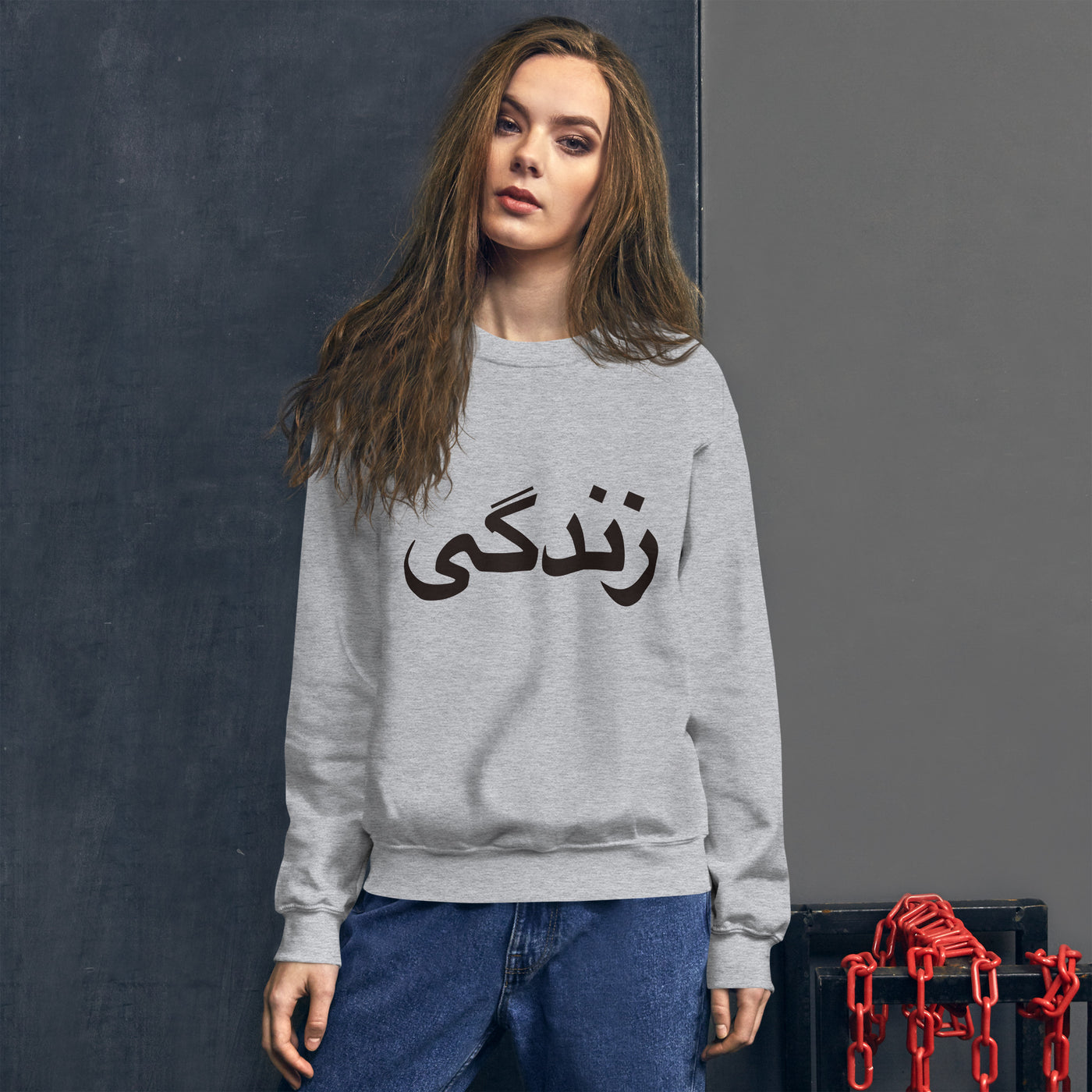 Unisex crewneck Sweatshirt with Zendegi (Life) imprint