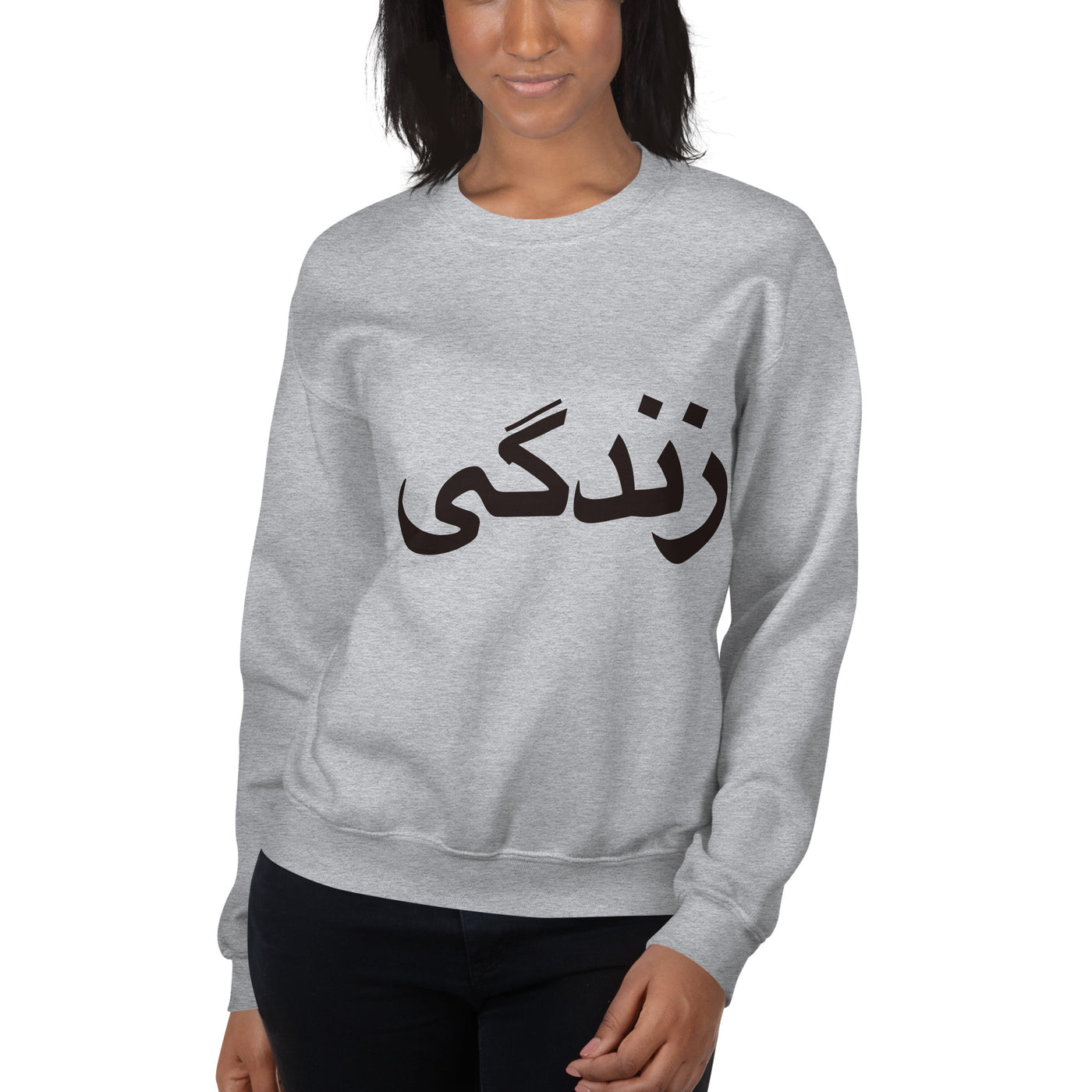 Unisex crewneck Sweatshirt with Zendegi (Life) imprint