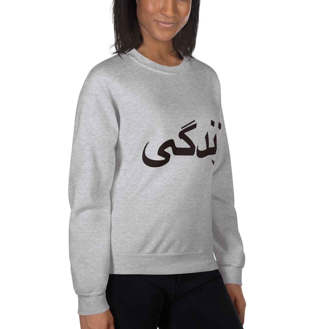 Unisex crewneck Sweatshirt with Zendegi (Life) imprint