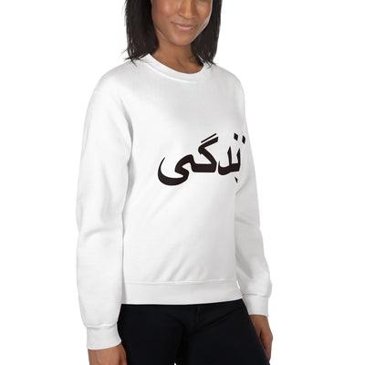 Unisex crewneck Sweatshirt with Zendegi (Life) imprint